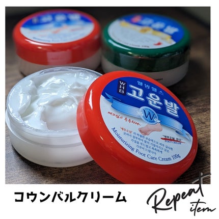 ゴウンバル クリーム/3WB/レッグ・フットケアを使ったクチコミ(1枚目)