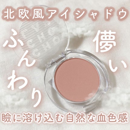 スイッチオン アイシャドー/CHOCHOSLAB/単色アイシャドウを使ったクチコミ(1枚目)