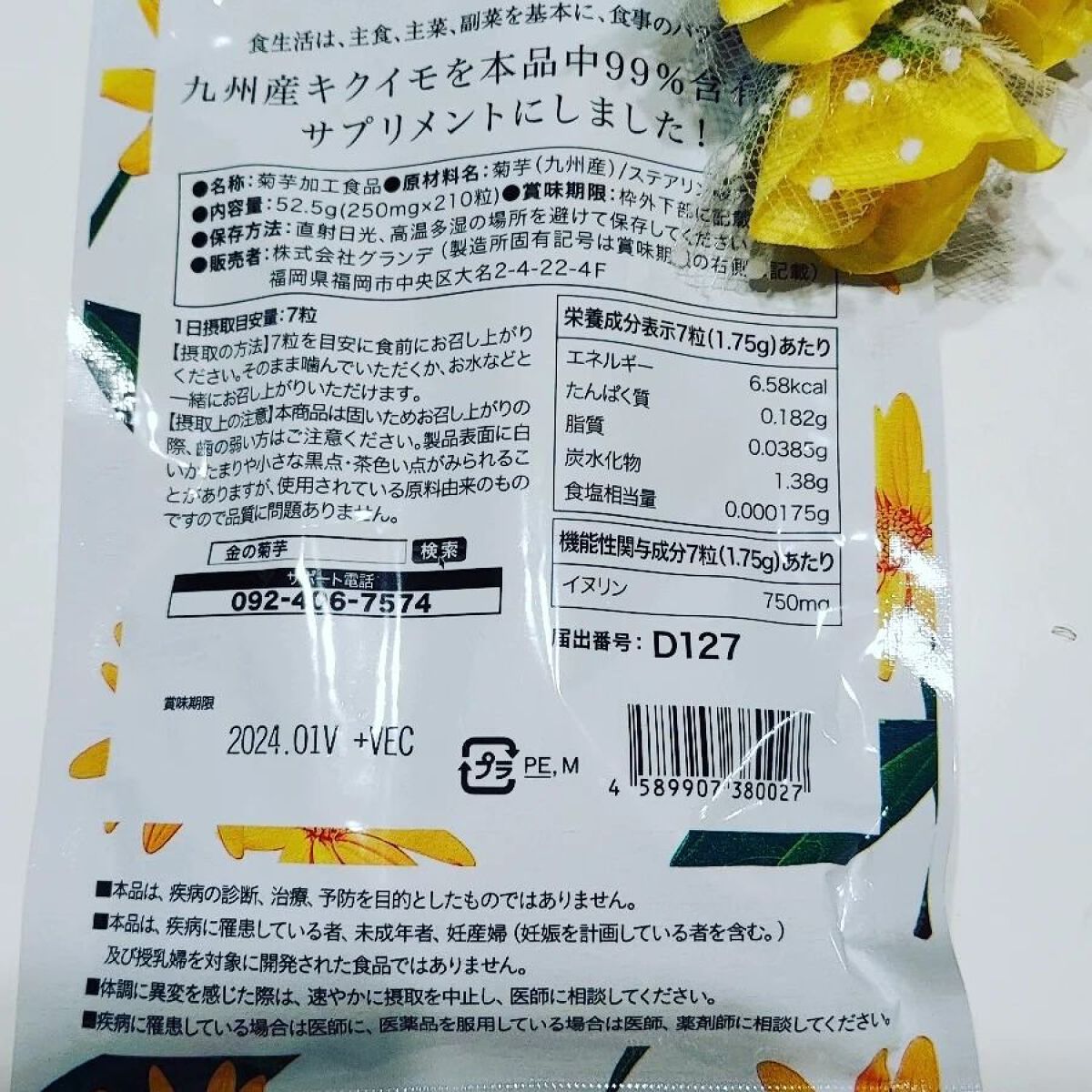 を使ったクチコミ（2枚目）