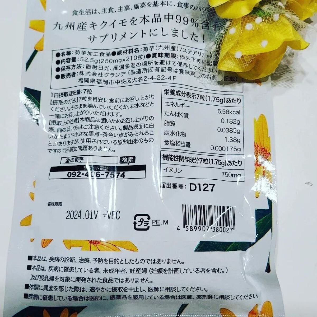 hayarenalove on LIPS 「#金の菊芋 #血糖値対策 #ナチュレライフ #ambassad..」(2枚目)