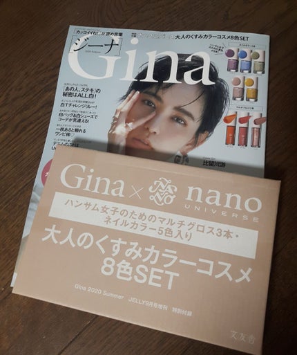Gina 2020年9月号/Gina/雑誌を使ったクチコミ(2枚目)