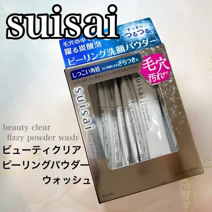 スイサイ ビューティクリア ピーリング パウダーウォッシュ/suisai/洗顔パウダーを使ったクチコミ(1枚目)