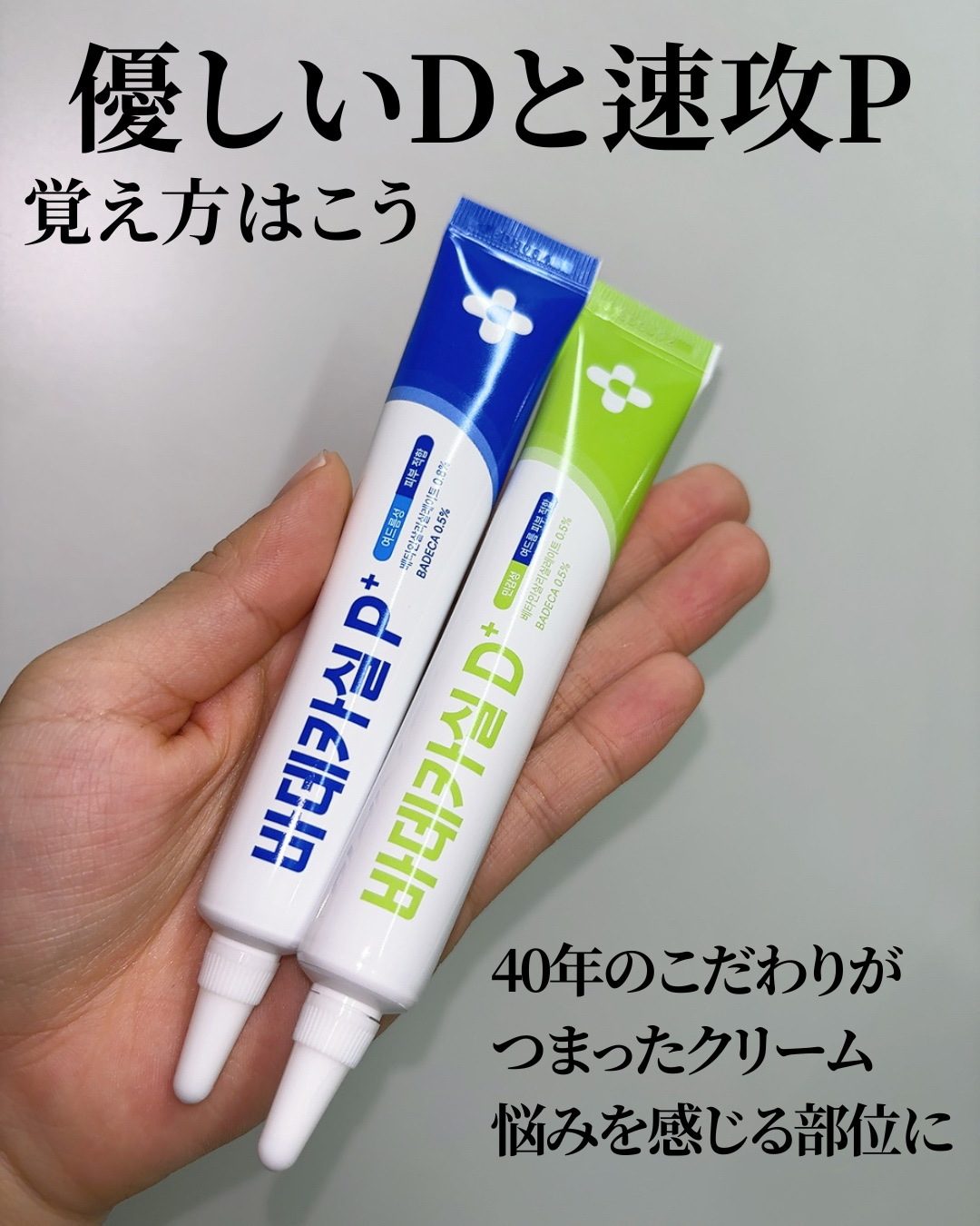 バデカシルプラスP/23years old/フェイスクリームを使ったクチコミ（3枚目）