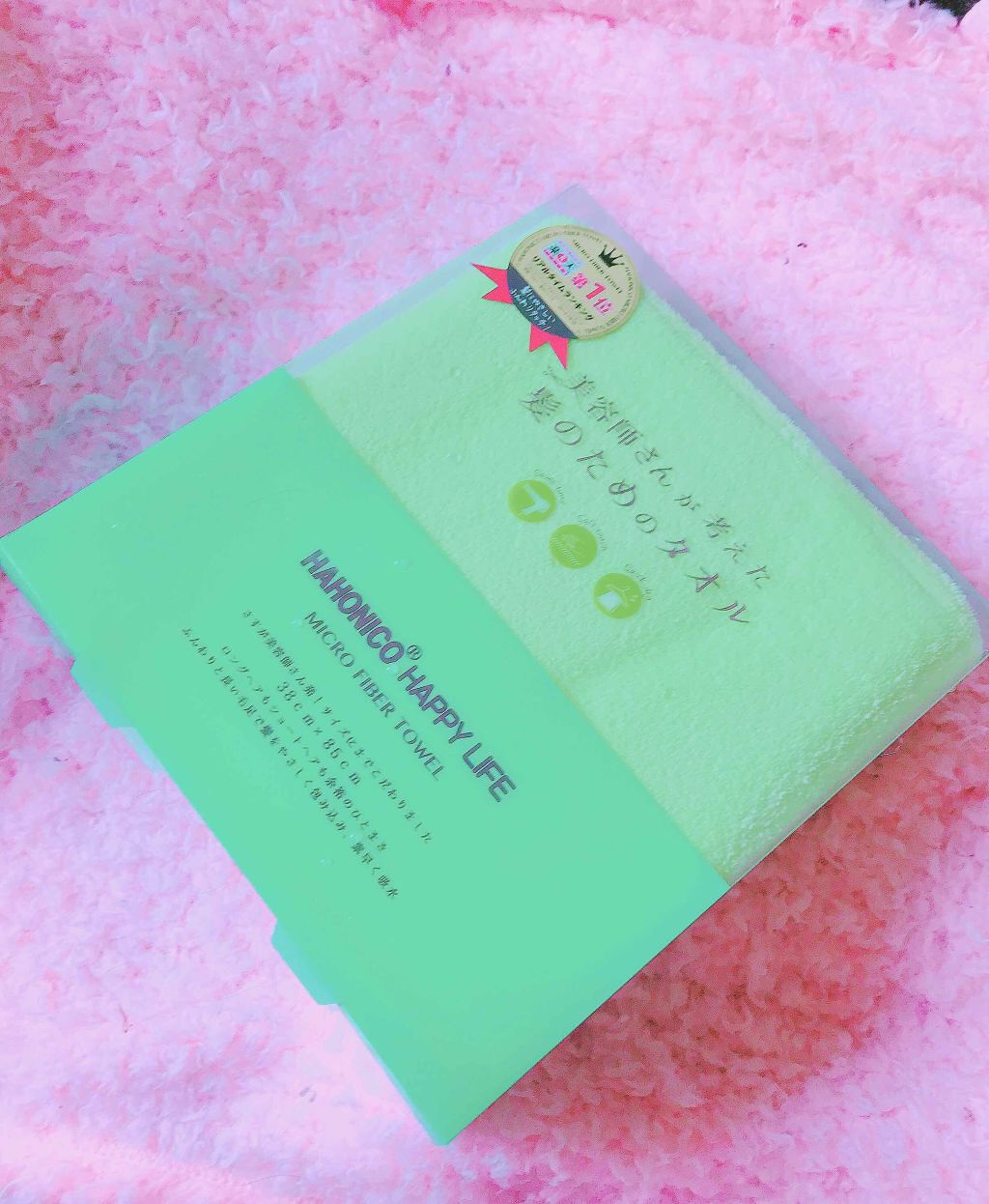 ヘアドライマイクロファイバータオル/ハホニコハッピーライフ/ヘアケアグッズを使ったクチコミ（1枚目）