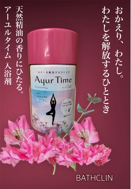 Ayur Time(アーユルタイム) カモミール&クラリセージの香り 720g/アーユルタイム/無機塩系入浴剤の画像
