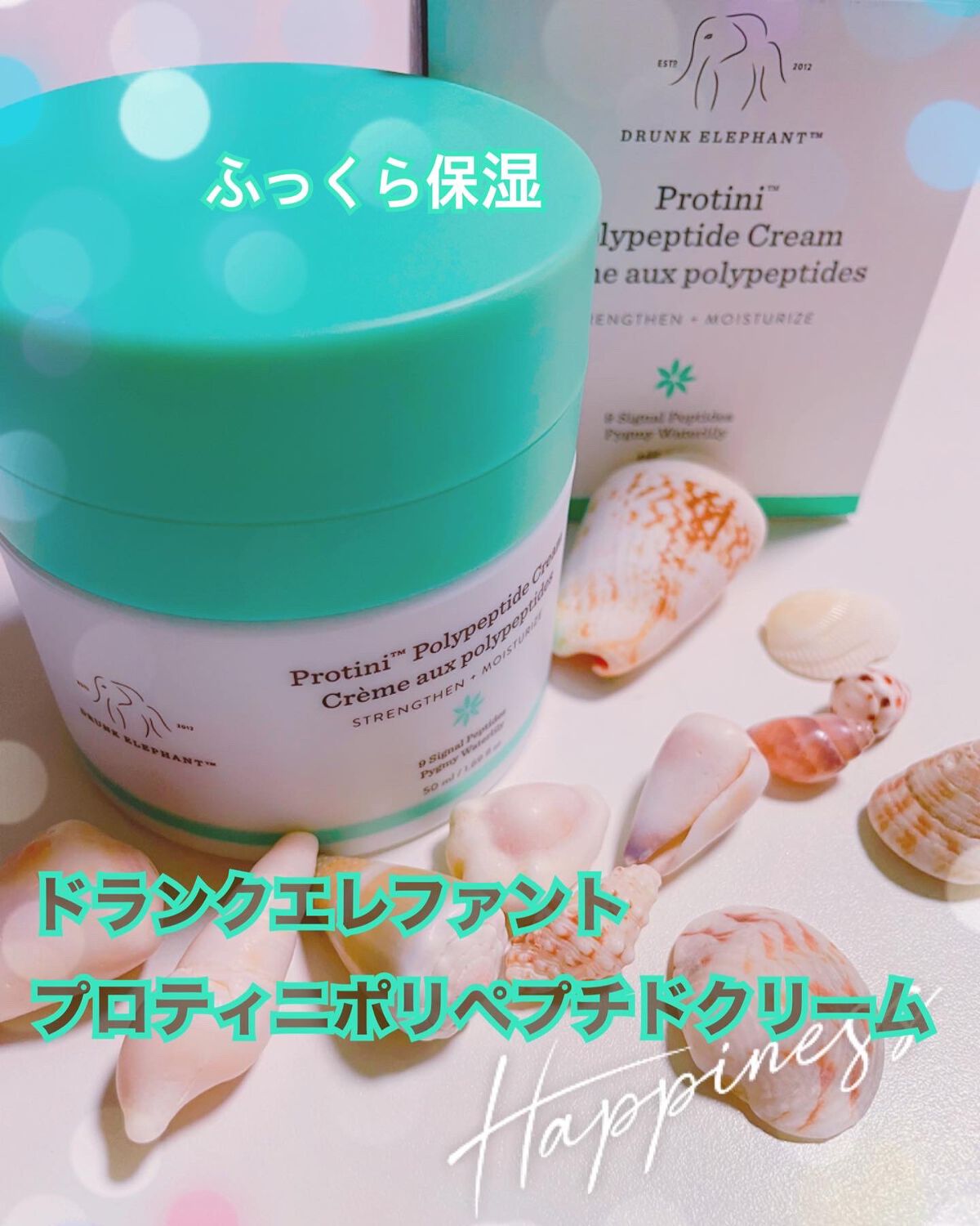 プロティニ ポリペプチド クリーム/Drunk Elephant/フェイスクリームを使ったクチコミ(1枚目)