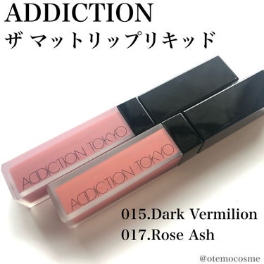 アディクション ザ マット リップ リキッド 017 Ash Rose/ADDICTION/口紅を使ったクチコミ（1枚目）