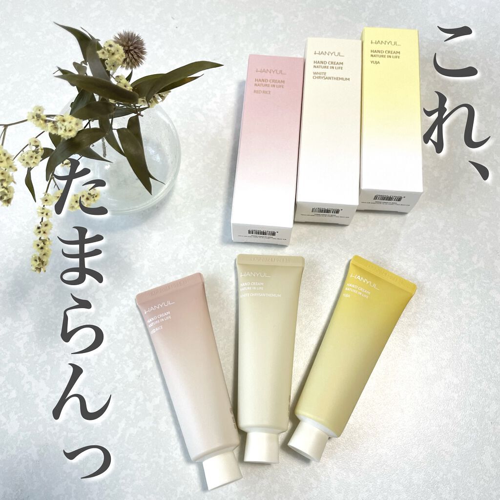 自然に似たハンドクリーム/HANYUL(ハンユル)/ハンドクリームを使ったクチコミ（1枚目）