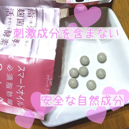 夜遅いごはんでも Wクレンズボディメイク/新谷酵素/ボディサプリメントを使ったクチコミ(2枚目)