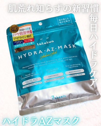 ルルルン ハイドラ AZ マスク/ルルルン/シートマスク・パックを使ったクチコミ(1枚目)