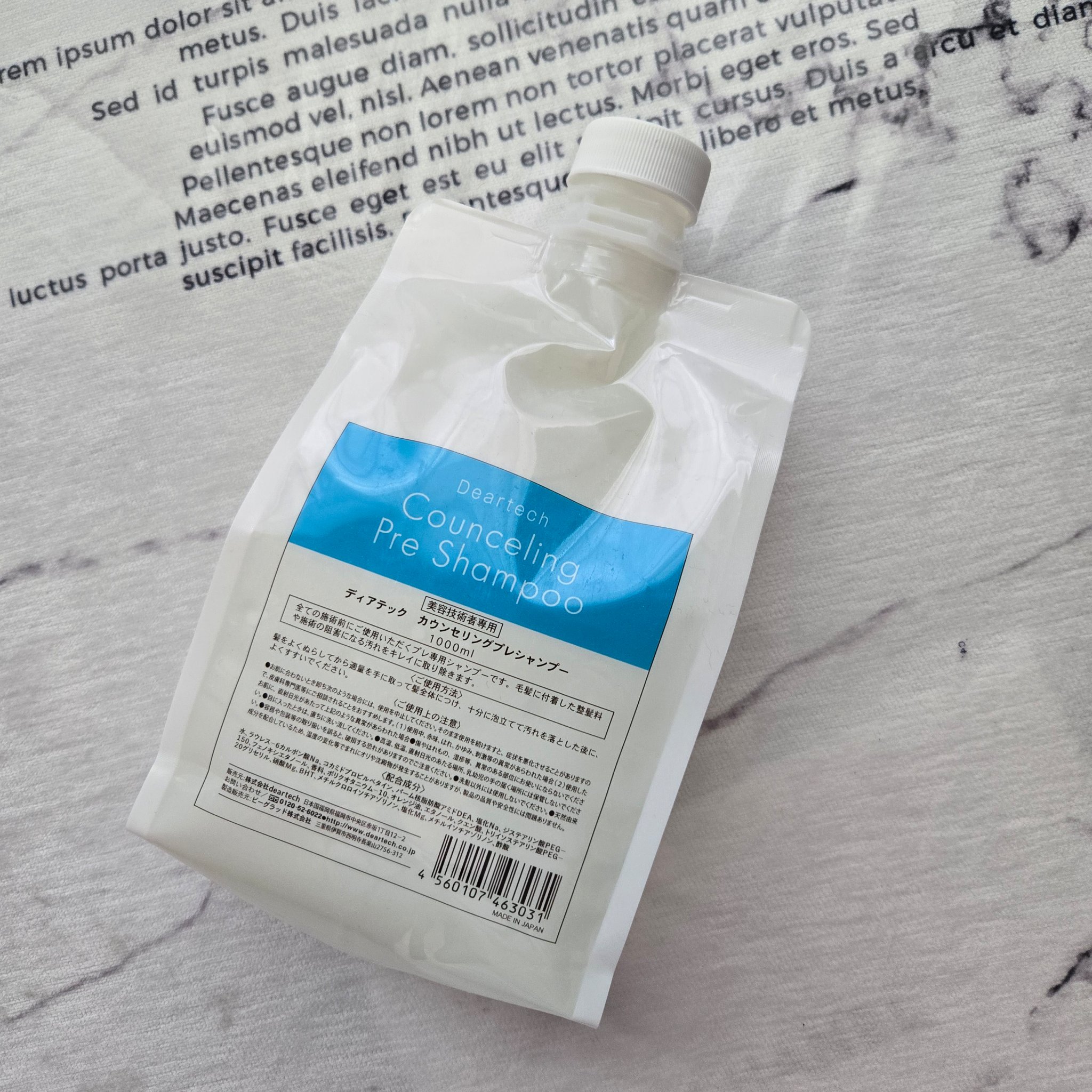 カウンセリングプレシャンプー/ディアテック/サロンシャンプーを使ったクチコミ（1枚目）