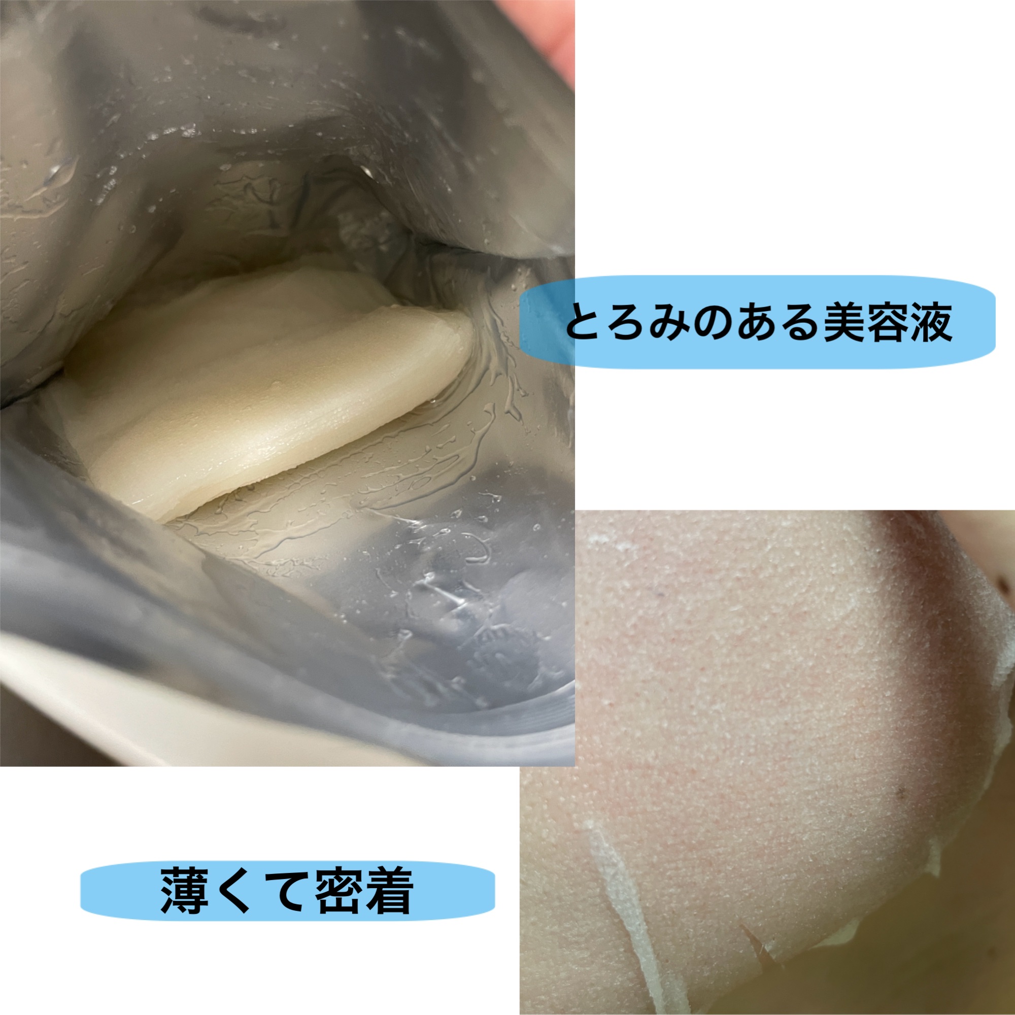 ヒト幹細胞フェイスマスク/アロヴィヴィ/シートマスク・パックを使ったクチコミ（2枚目）