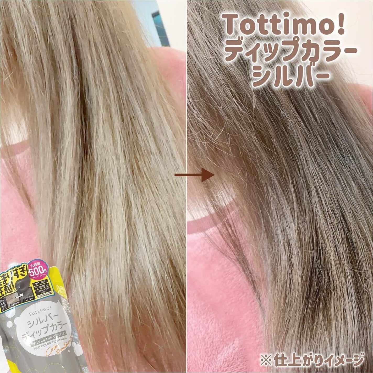 tottimo!ディップカラー/アイケイ/ヘアカラーを使ったクチコミ(3枚目)