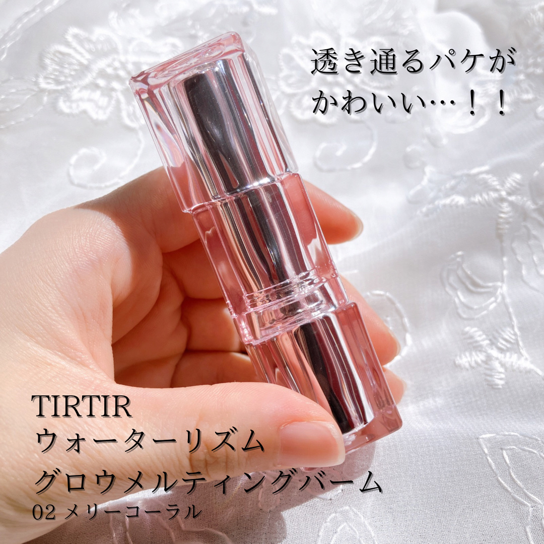 ウォーターリズムグロウメルティングバーム/TIRTIR(ティルティル)/口紅を使ったクチコミ（2枚目）