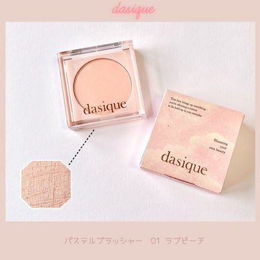 dasique
パステルブラッシャー
 #01 Love Peach
¥1870


ピンクとオレンジの間のような感じの
かなりミルキーなパステルカラーで、
赤ちゃんのようなやわらかい
頬を演出したい時