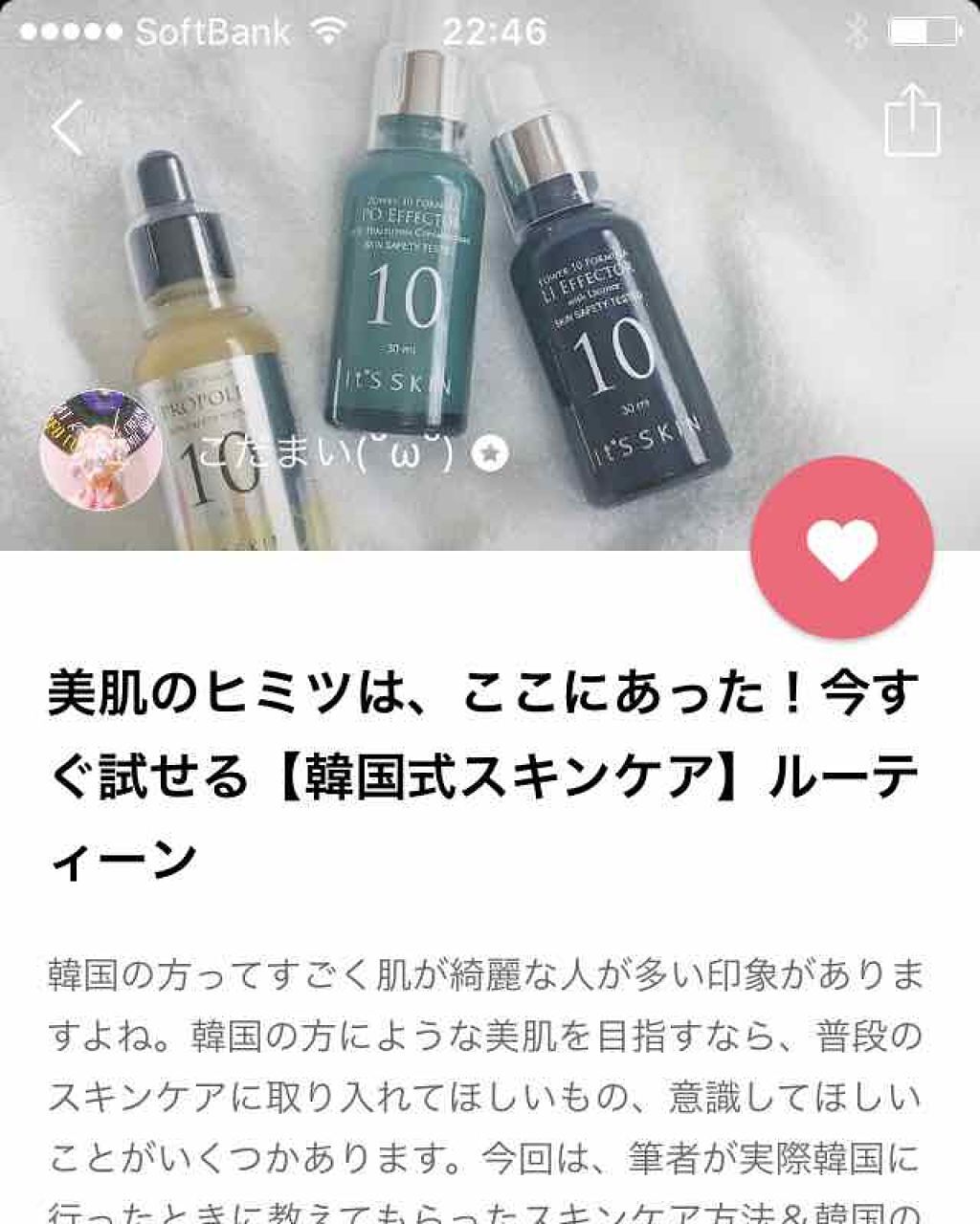 Power10フォーミュラ VCエフェクター/It's skin/美容液を使ったクチコミ(2枚目)