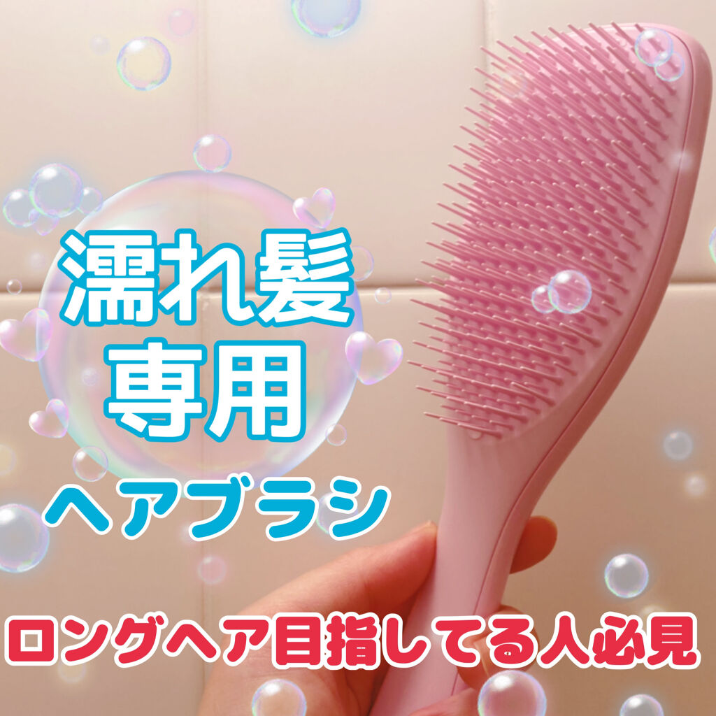 タングルティーザー ザ・アルティメットディタングラー/TANGLE TEEZER/ヘアブラシを使ったクチコミ（2枚目）