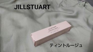 ジルスチュアート タイムレスグロウ ルージュティント/JILL STUART/口紅を使ったクチコミ（1枚目）