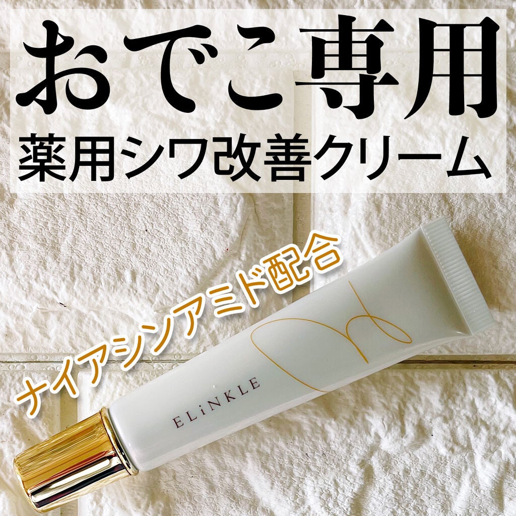 エリンクル/株式会社フロンティア/フェイスクリームを使ったクチコミ(1枚目)