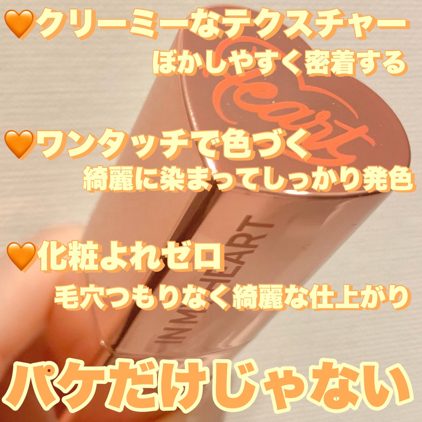 タッチインソール チークブラッシャー/touch in SOL /ジェル・クリームチークを使ったクチコミ(2枚目)