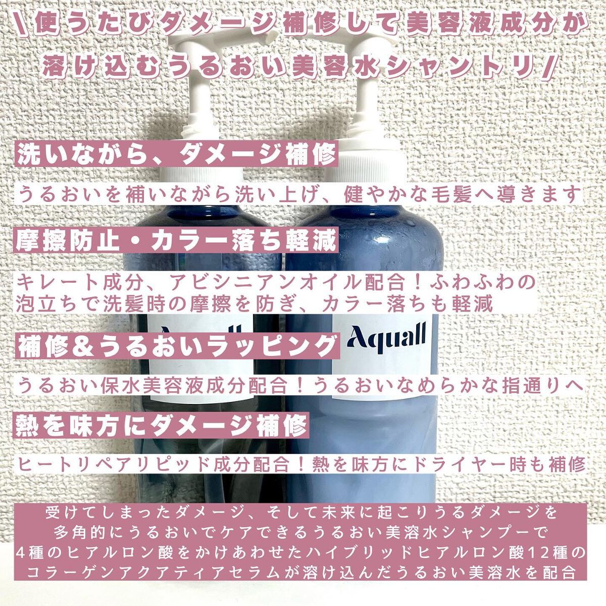 モイスチャーダメージケア シャンプー/トリートメント/Aquall/市販シャンプーを使ったクチコミ（2枚目）