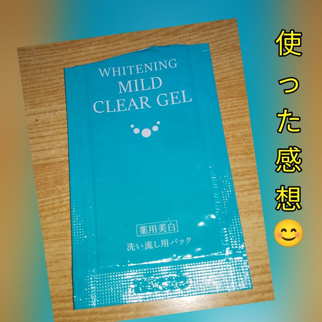 を使ったクチコミ（1枚目）