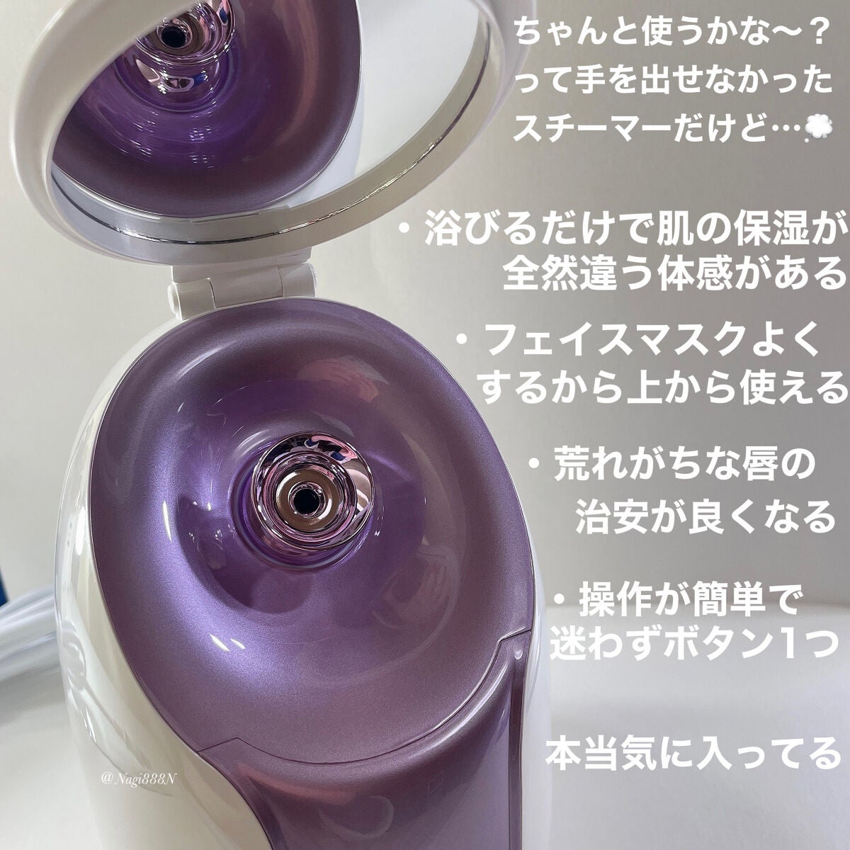 スチーマーZ32/ANLAN/美顔器・マッサージを使ったクチコミ(4枚目)