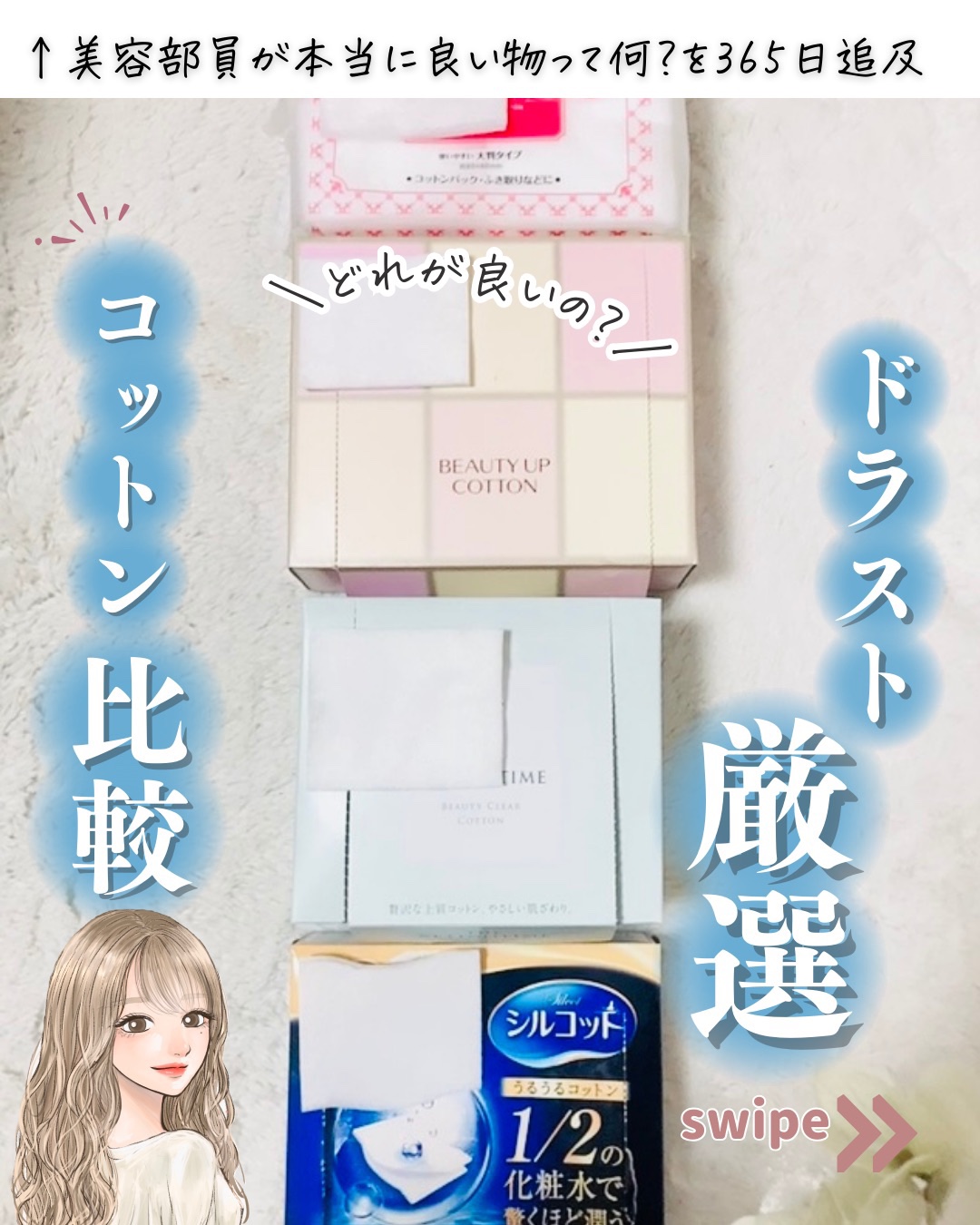 シルコット うるうるコットン/シルコット/コットンを使ったクチコミ（1枚目）