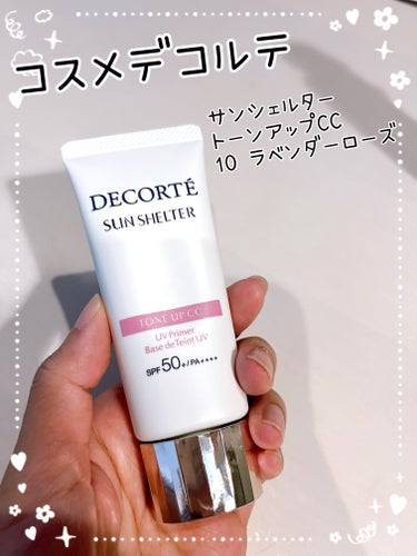 サンシェルター トーンアップCC/DECORTÉ/CCクリームを使ったクチコミ（1枚目）