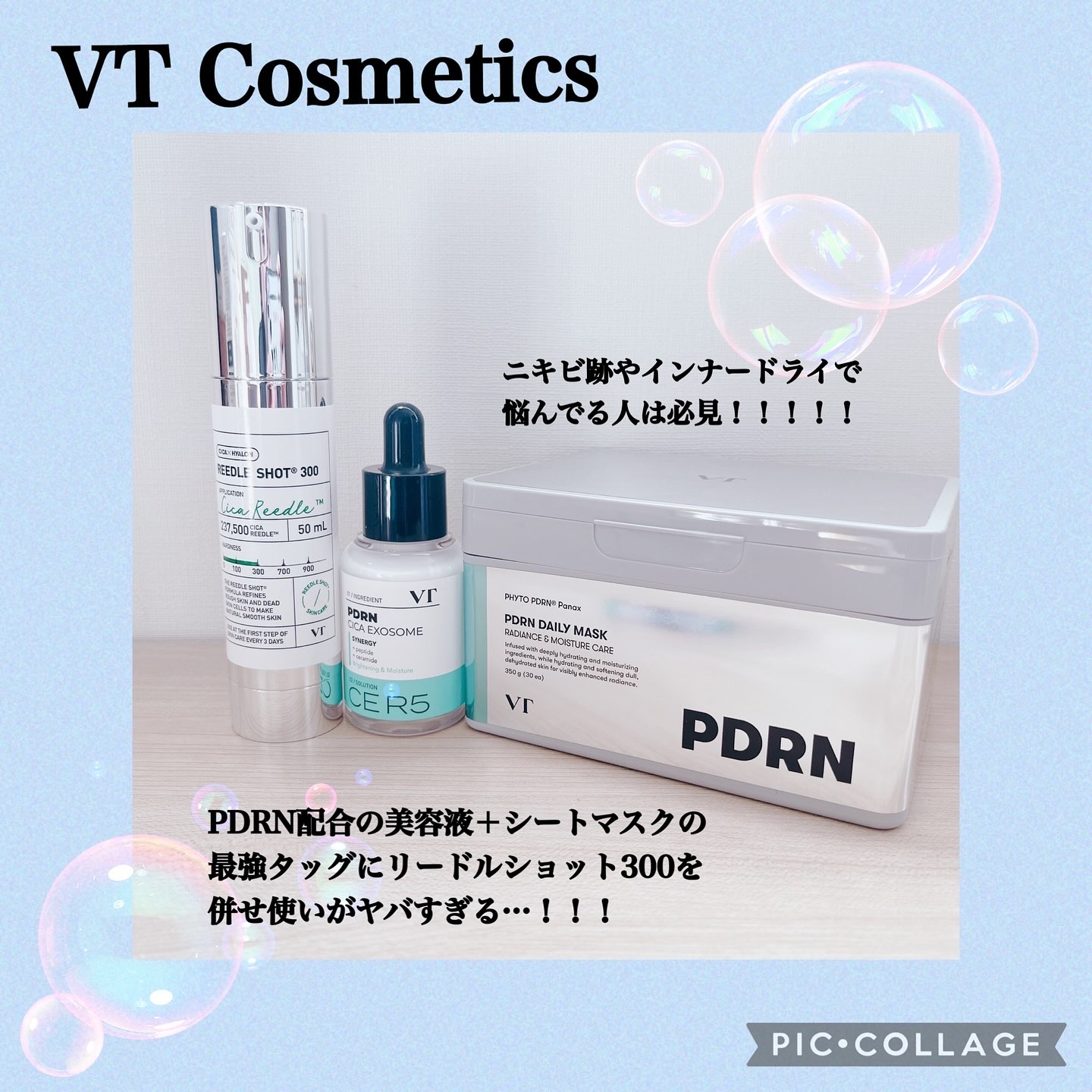 PDRN+ デイリーマスク/VT/シートマスク・パックを使ったクチコミ（1枚目）