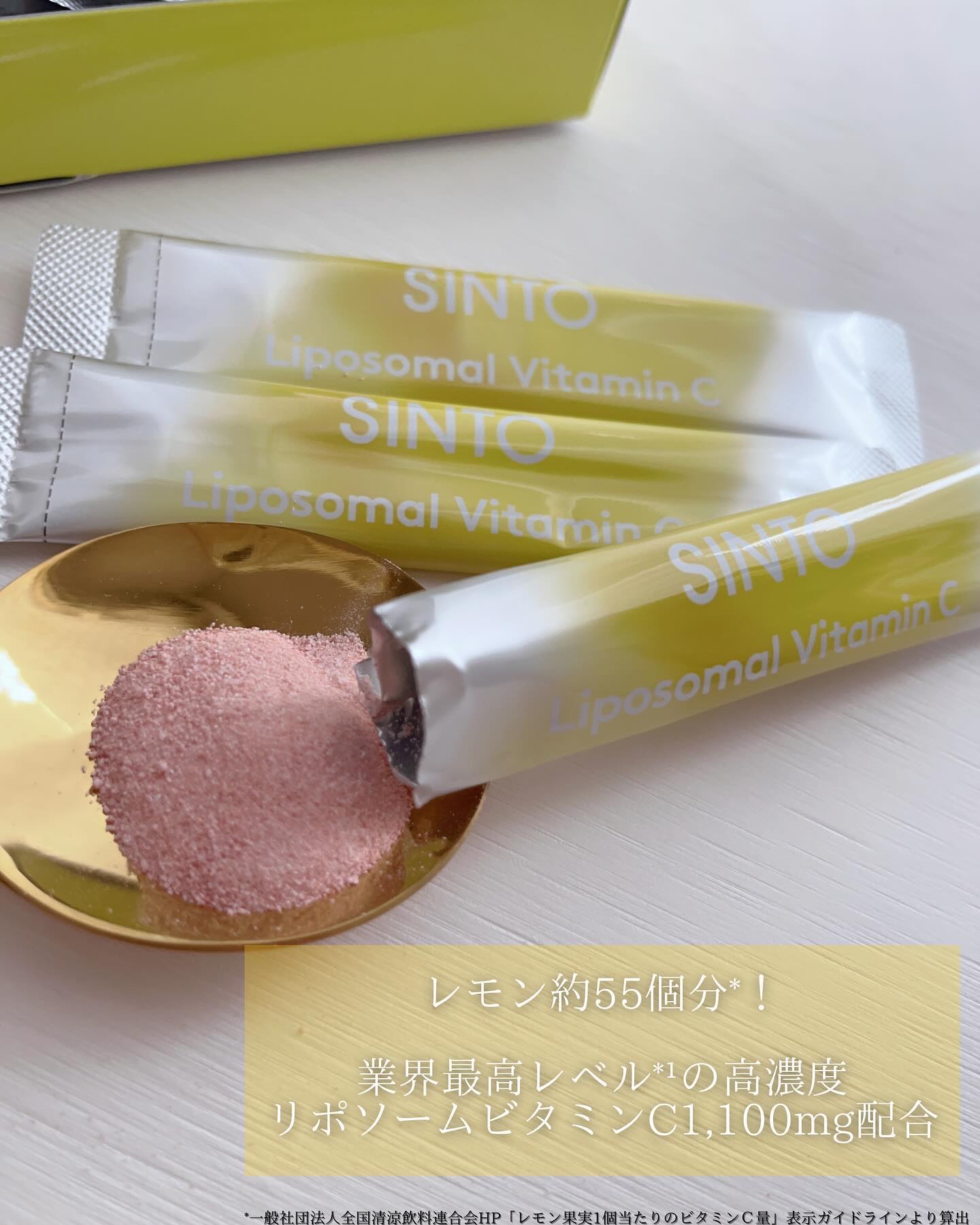 リポソーム ビタミンC/SINTO/美容サプリメントを使ったクチコミ（3枚目）