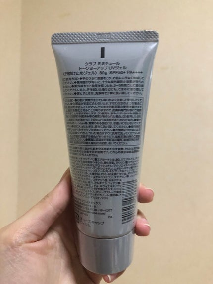 ミミチュール トーンミーアップ UVジェル/クラブ/日焼け止めジェルを使ったクチコミ(2枚目)