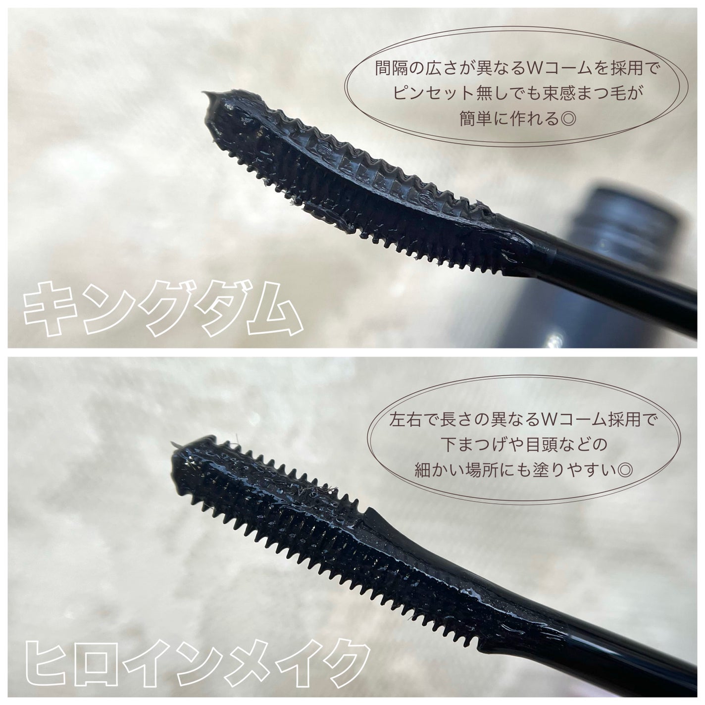 キングダム 束感カールマスカラ/キングダム/マスカラを使ったクチコミ(3枚目)