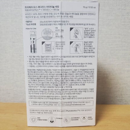 ユース ラディアンス ビタチノール セラム/primera/美容液を使ったクチコミ(2枚目)