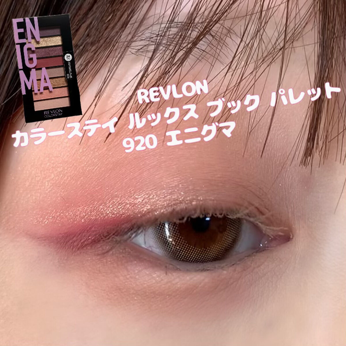 クイックラッシュカーラー/キャンメイク/マスカラ下地を使ったクチコミ（1枚目）