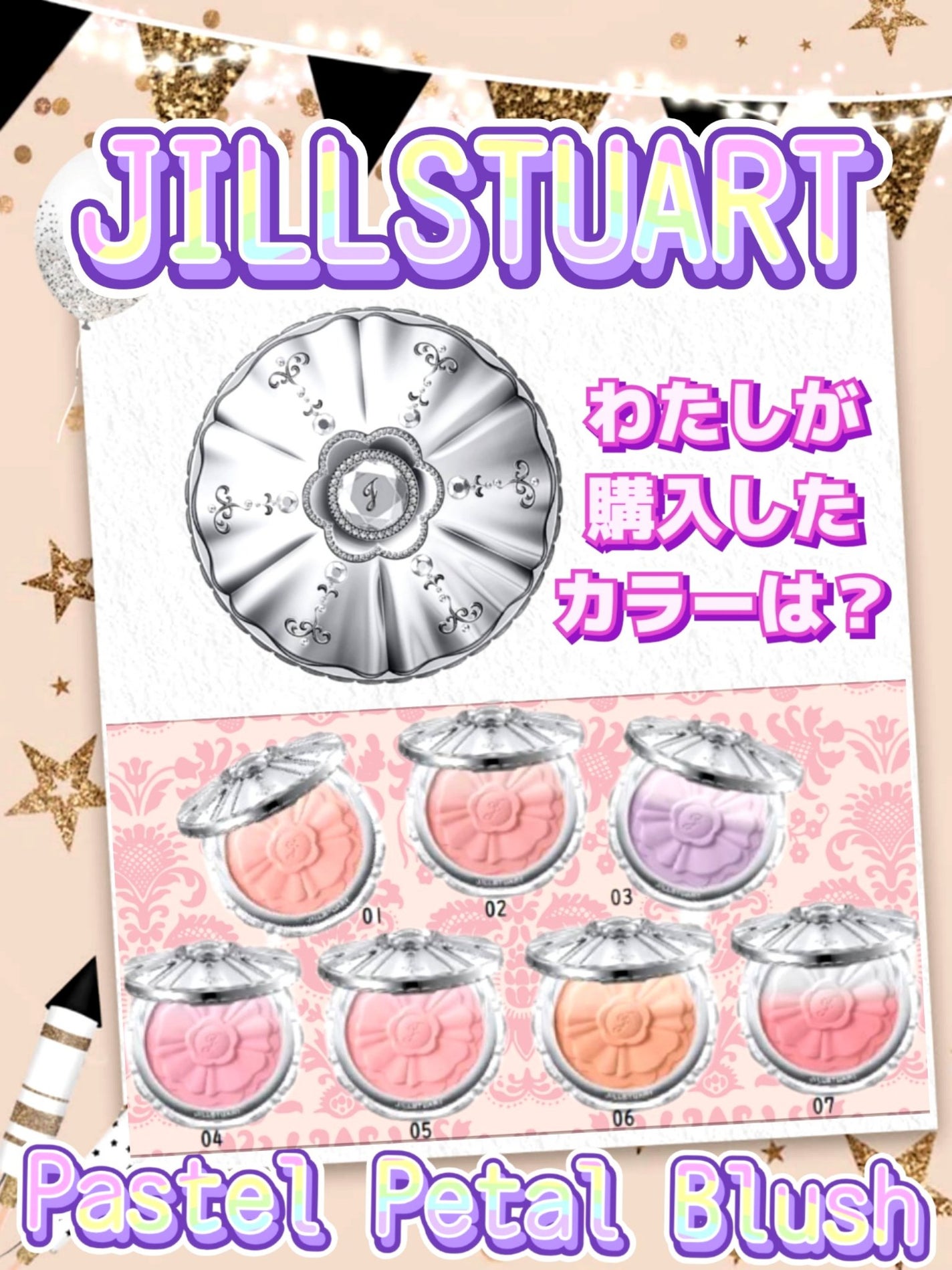 ジルスチュアート パステルペタル ブラッシュ/JILL STUART/パウダーチークを使ったクチコミ(1枚目)