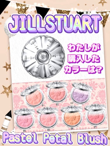 パステルペタル ブラッシュ/JILL STUART/パウダーチークを使ったクチコミ（1枚目）