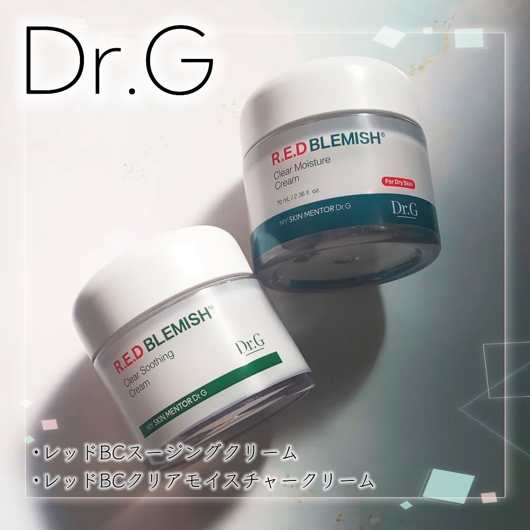 レッドブレミッシュ クリアスージングクリーム/Dr.G/フェイスクリームを使ったクチコミ（1枚目）