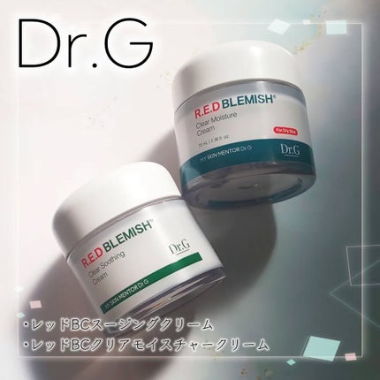 レッドブレミッシュ クリアスージングクリーム/Dr.G/フェイスクリームを使ったクチコミ(1枚目)