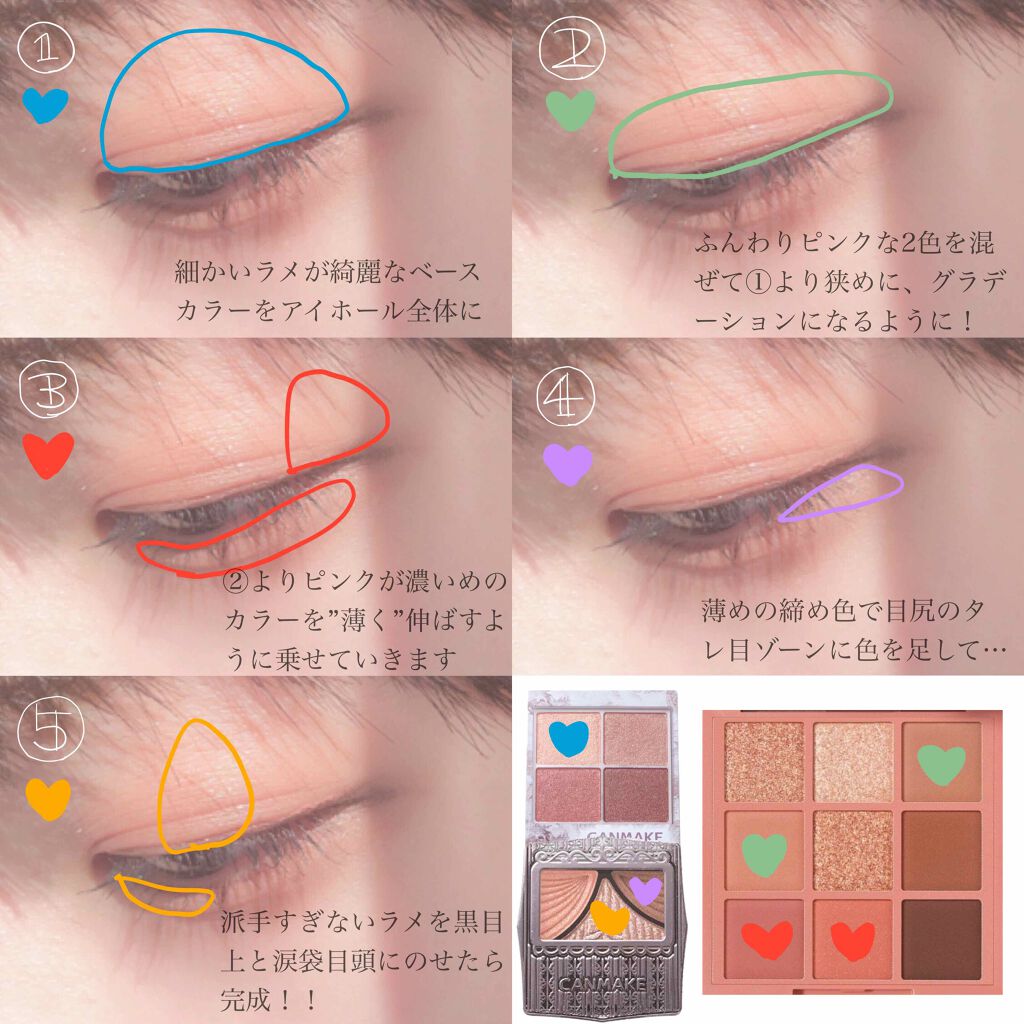 ジューシーピュアアイズ/キャンメイク/アイシャドウパレットを使ったクチコミ(3枚目)