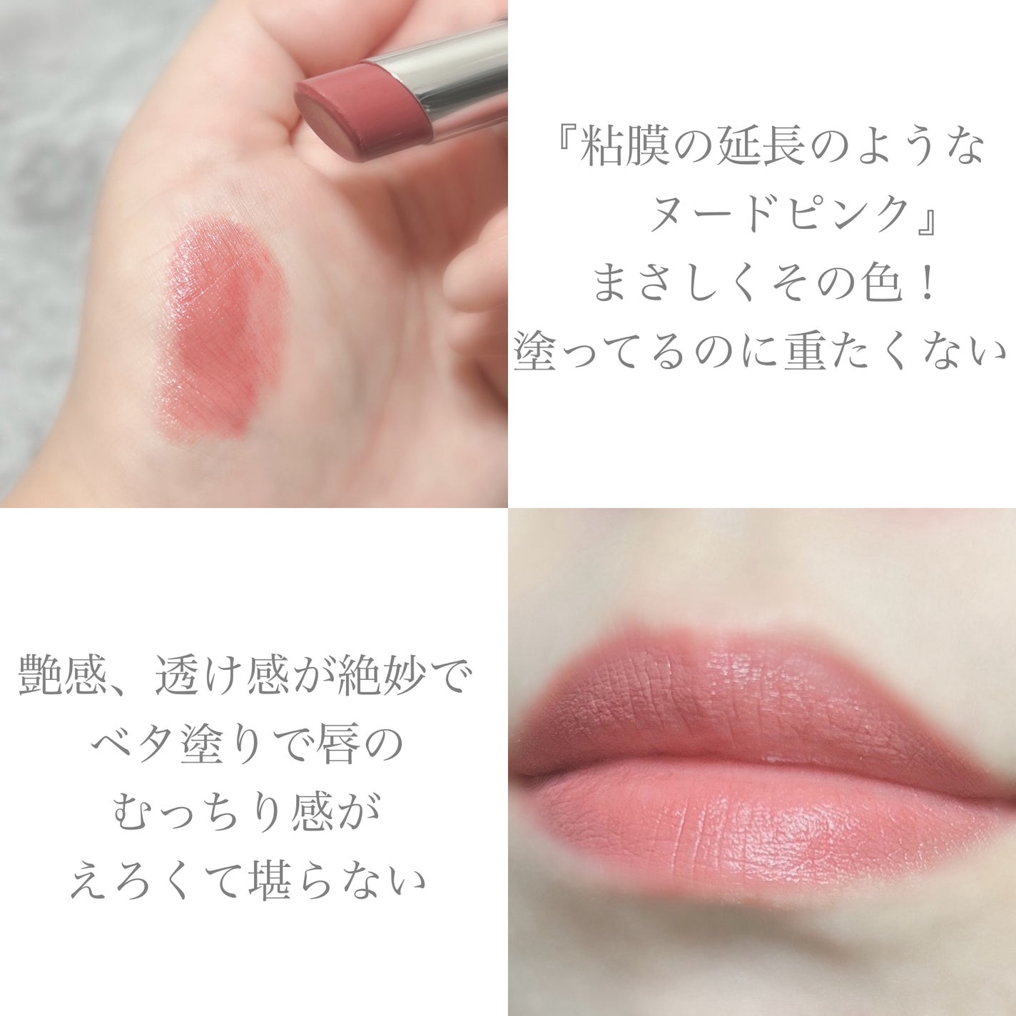 &be シアーリップ/&be/口紅を使ったクチコミ(2枚目)