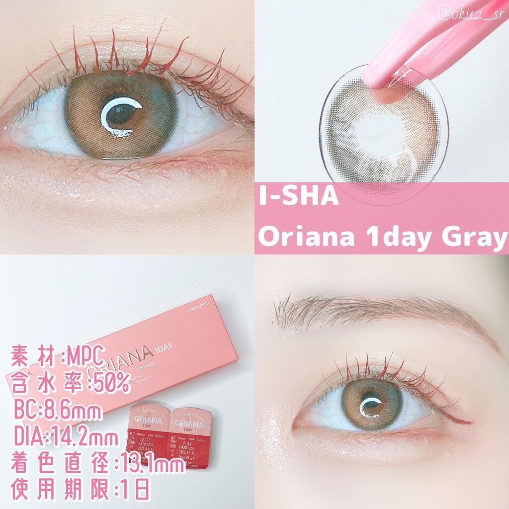 i-sha Oriana/蜜のレンズ/カラーコンタクトレンズを使ったクチコミ(2枚目)