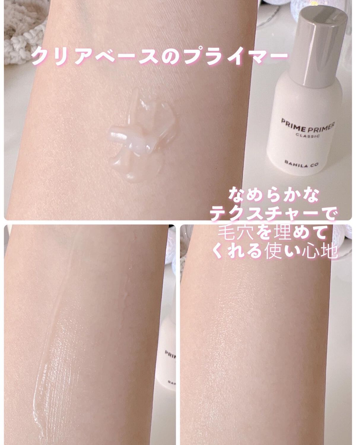 バニラコ プライムプライマー クラシック/BANILA CO/化粧下地を使ったクチコミ（3枚目）