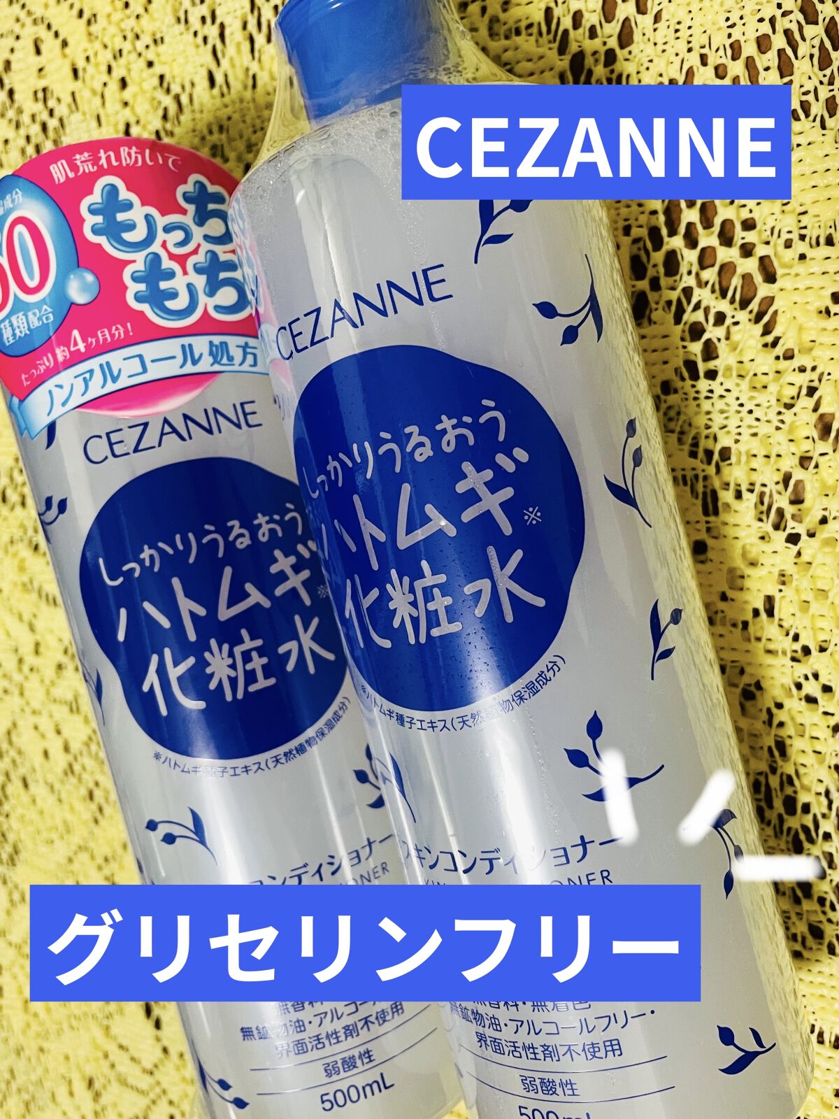 スキンコンディショナー/CEZANNE/化粧水を使ったクチコミ（1枚目）