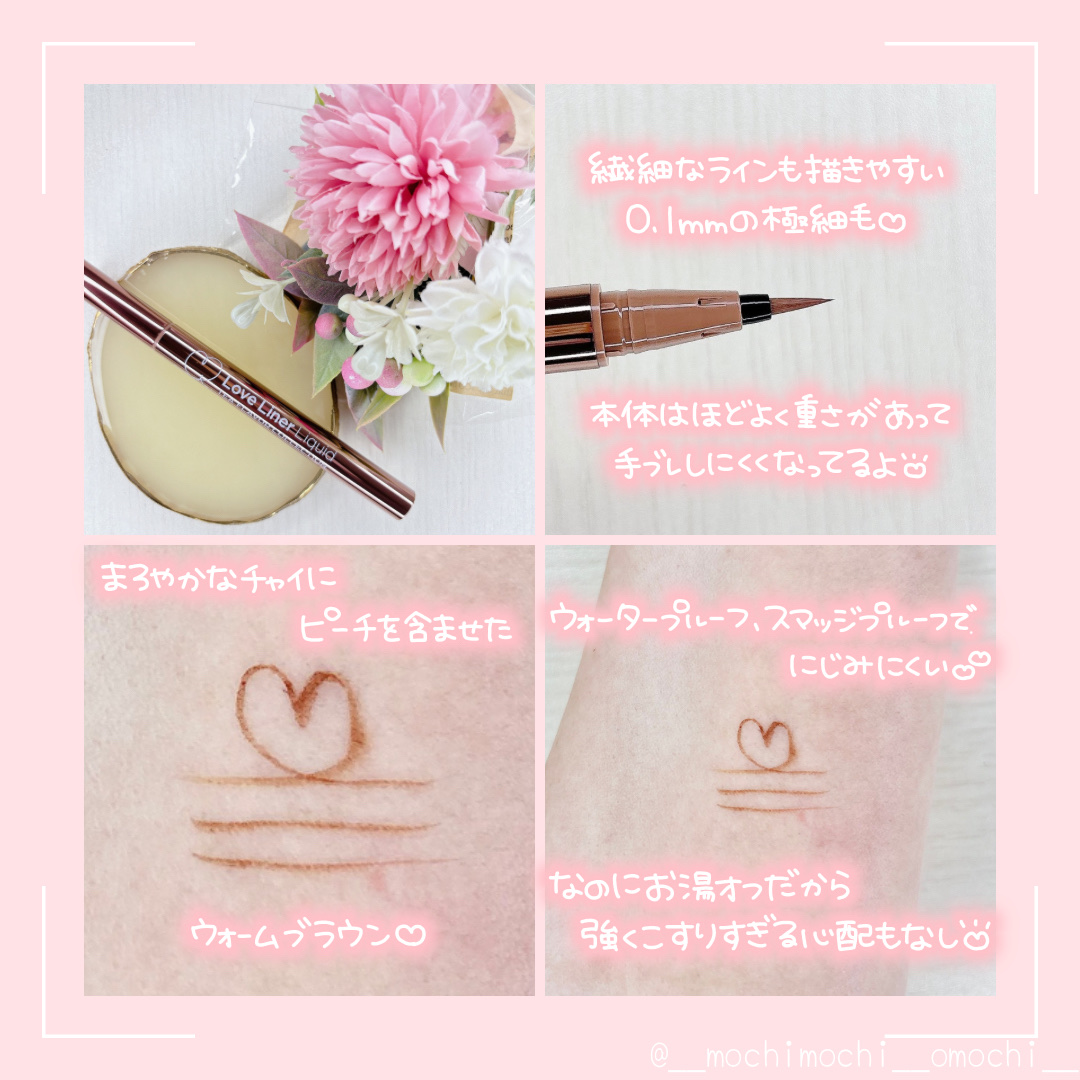 リキッドアイライナーR4　ティーフレーバーコレクション/ラブ・ライナー/リキッドアイライナーを使ったクチコミ（2枚目）