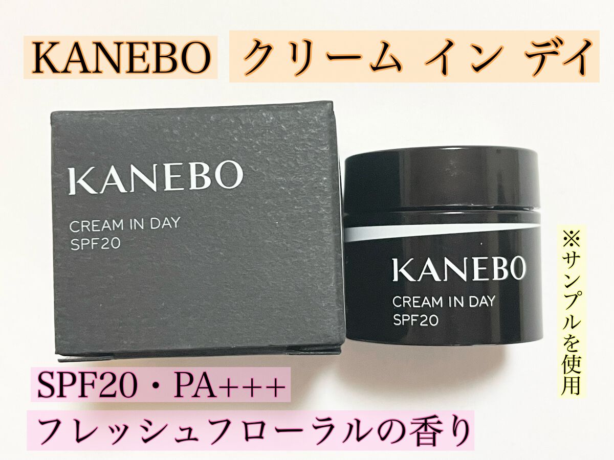クリーム　イン　デイ/KANEBO/フェイスクリームを使ったクチコミ（2枚目）