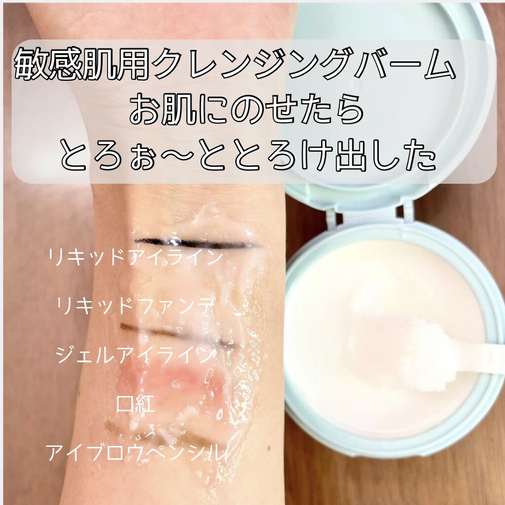 しっとり毛穴ケアクレンジングバーム/ダヴ/クレンジングバームを使ったクチコミ（3枚目）