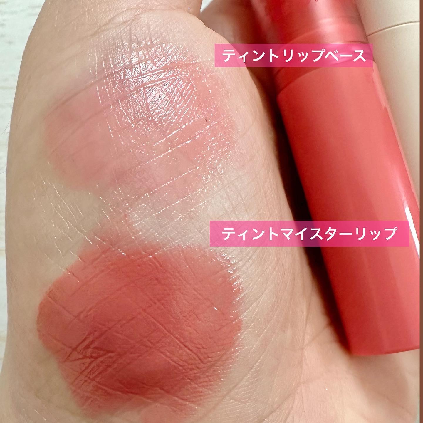 ティントマイスターリップ/iDIMPLE/リップティントを使ったクチコミ（3枚目）