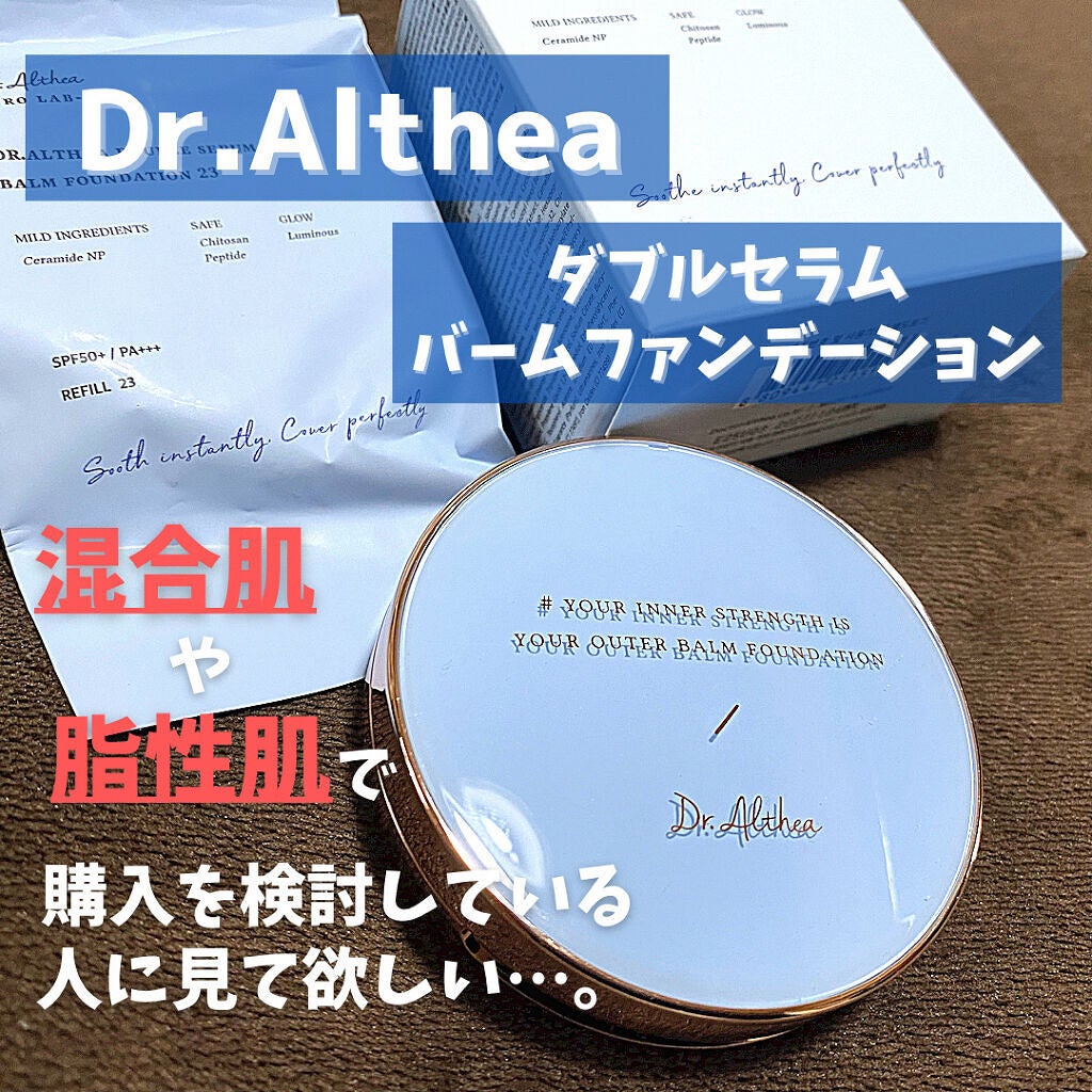 ダブル セラム バーム ファンデーション/Dr.Althea/クリーム・エマルジョンファンデーションを使ったクチコミ(1枚目)