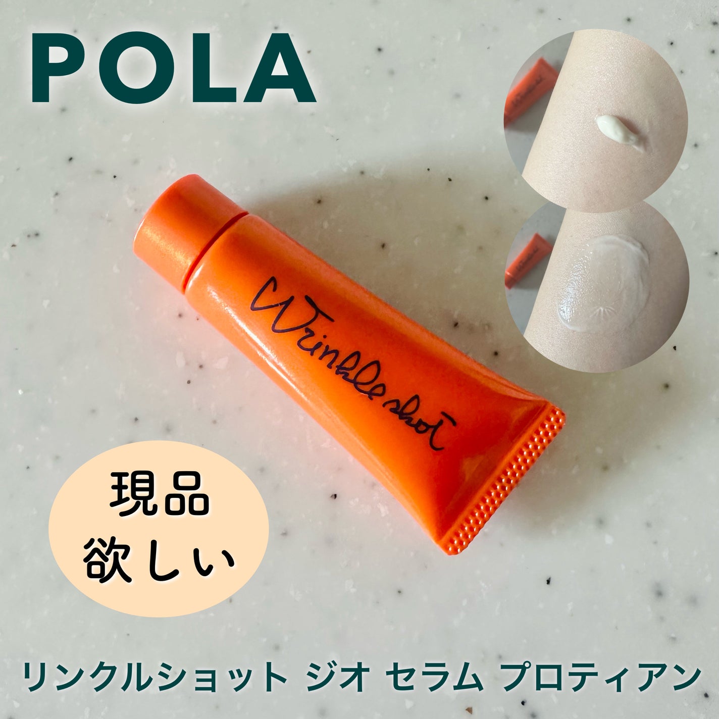 リンクルショット スペシャル トリオ ボックス/リンクルショット/スキンケアキットを使ったクチコミ(1枚目)